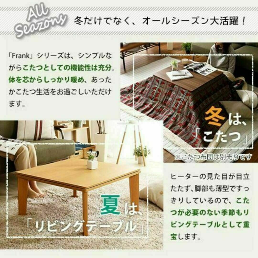 木目調 カジュアル リバーシブル こたつ 70cm幅 正方形 単品 インテリア/住まい/日用品の机/テーブル(こたつ)の商品写真