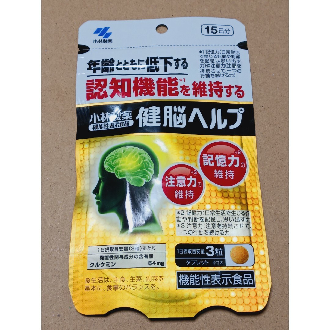 小林製薬(コバヤシセイヤク)の小林製薬 健脳ヘルプ サプリメント 15日分 食品/飲料/酒の健康食品(その他)の商品写真