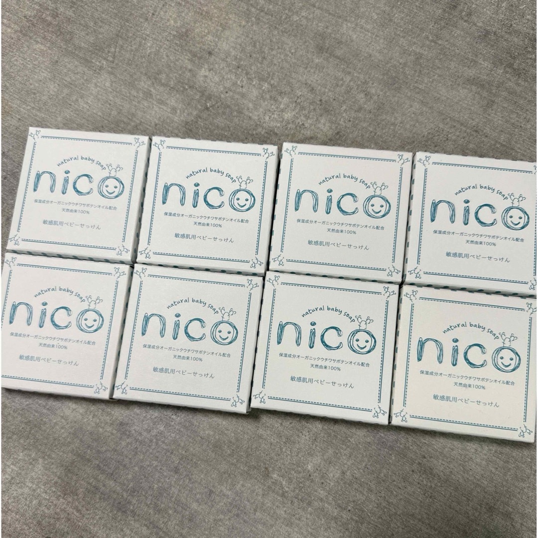 NICO(ニコ)のエレファント nico石鹸　8個セット コスメ/美容のスキンケア/基礎化粧品(洗顔料)の商品写真