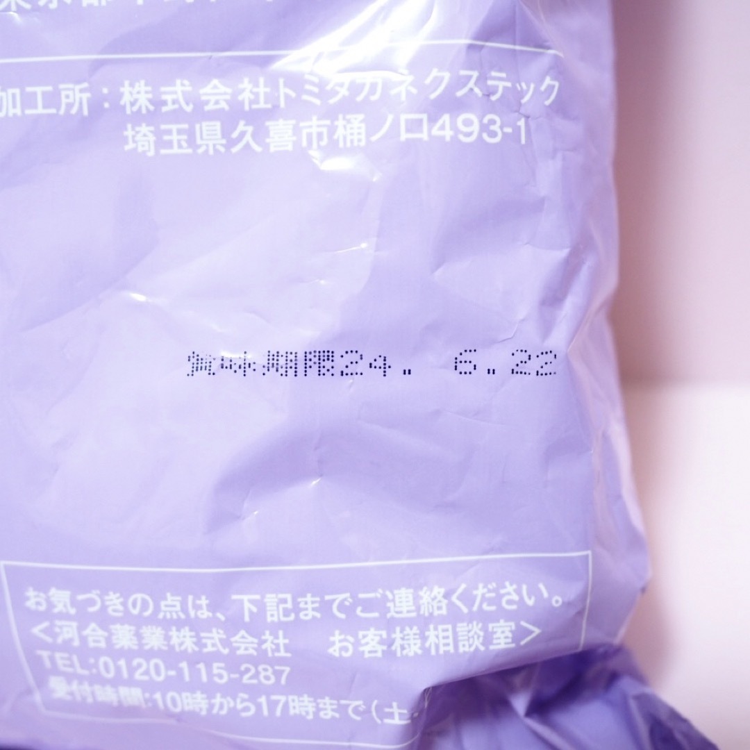 カワイ 鉄ビタゼリー 肝油ドロップ 食品/飲料/酒の健康食品(その他)の商品写真