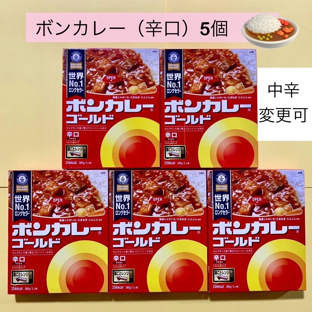 大塚食品(オオツカショクヒン)の箱開封【ボンカレー 辛口 5個】箱は折畳み同梱、ご理解賜われる方に♪  食品/飲料/酒の加工食品(レトルト食品)の商品写真