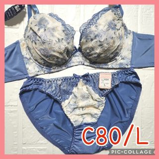 新品未使用 ブラジャーショーツセット C80/L 10345 ブルー 脇高(ブラ&ショーツセット)