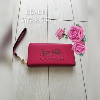 COACH - ★更にお値下げしました★COACH長財布ピンク馬車　即発送