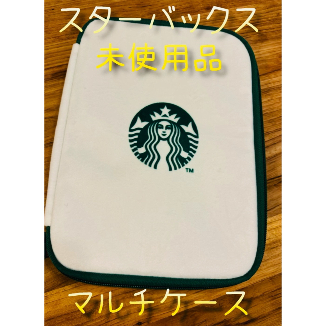 Starbucks Coffee(スターバックスコーヒー)の割引【未使用品】リバーシブルマルチケース その他のその他(その他)の商品写真