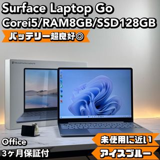 ブルーSurface Laptop Go i5 8 SSD 128 Office