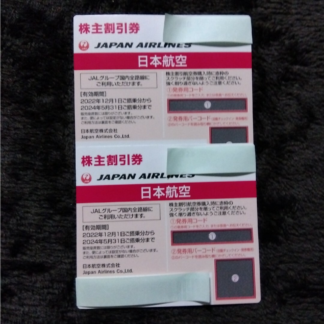 JAL(日本航空)(ジャル(ニホンコウクウ))のJAL株主優待券　2枚 チケットの乗車券/交通券(航空券)の商品写真