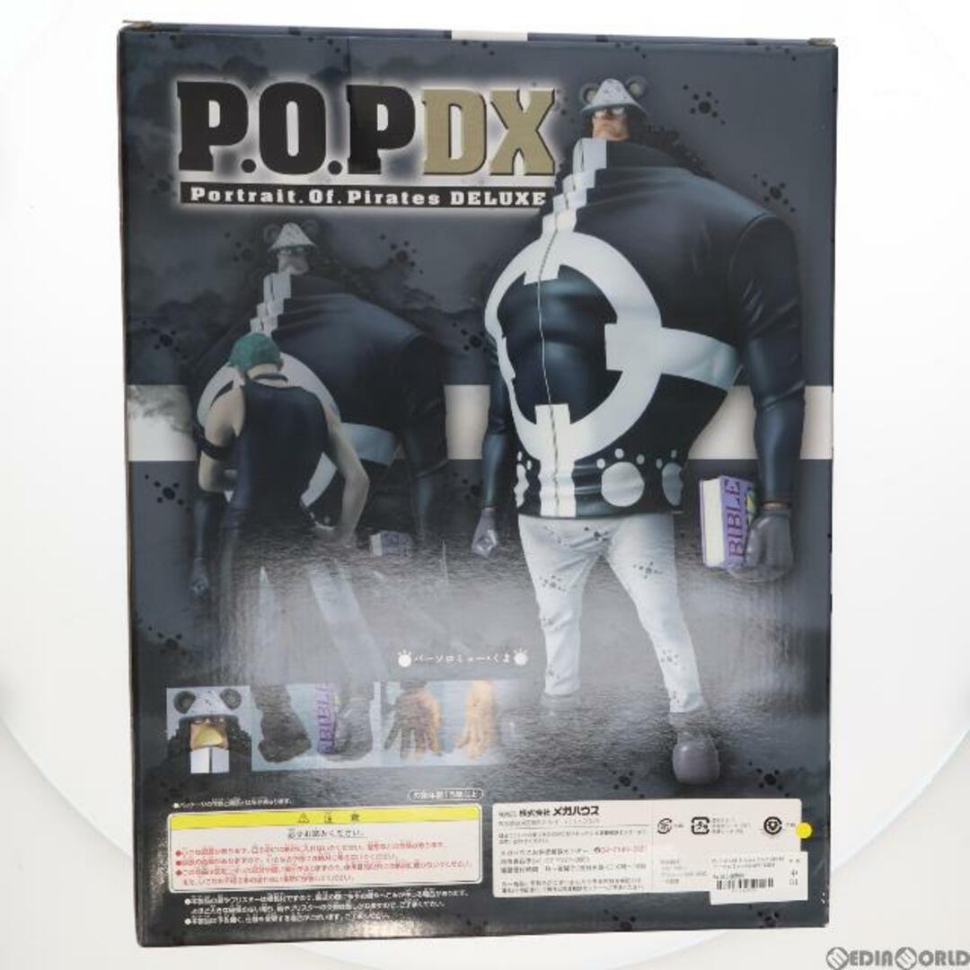 MegaHouse(メガハウス)のPortrait.Of.Pirates P.O.P NEO-DX バーソロミュー・くま ONE PIECE(ワンピース) 完成品 フィギュア メガハウス エンタメ/ホビーのフィギュア(アニメ/ゲーム)の商品写真