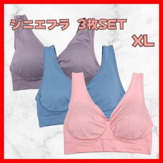 ジニエブラ スポブラ ナイトブラ XL   下着　ブラジャー　快適 3枚SET(その他)