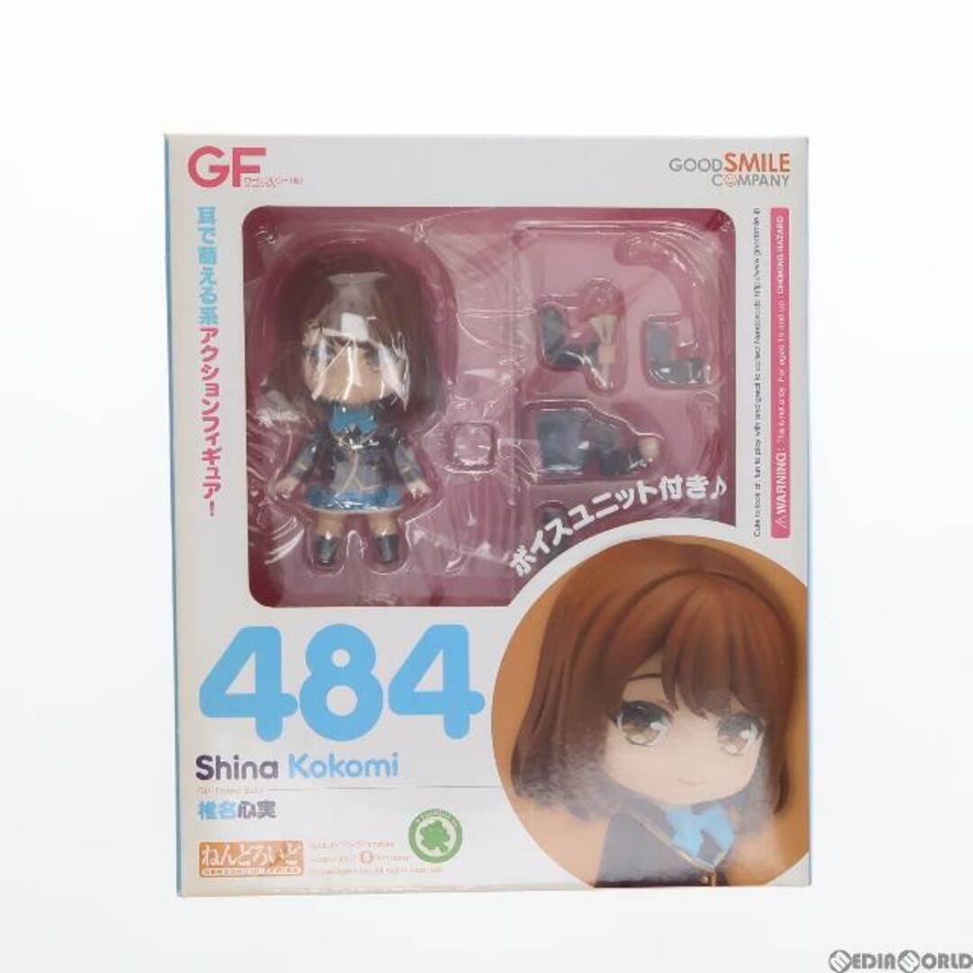 GOOD SMILE COMPANY(グッドスマイルカンパニー)のねんどろいど 484 椎名心実(しいなここみ) ガールフレンド(仮) 完成品 可動フィギュア グッドスマイルカンパニー エンタメ/ホビーのフィギュア(ゲームキャラクター)の商品写真