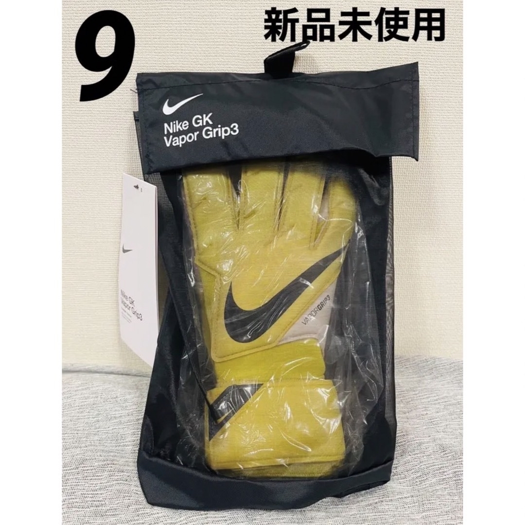 NIKE(ナイキ)のナイキ ヴェイパーグリップ 3 NIKE キーパーグローブ  サイズ9 未開封 スポーツ/アウトドアのサッカー/フットサル(その他)の商品写真