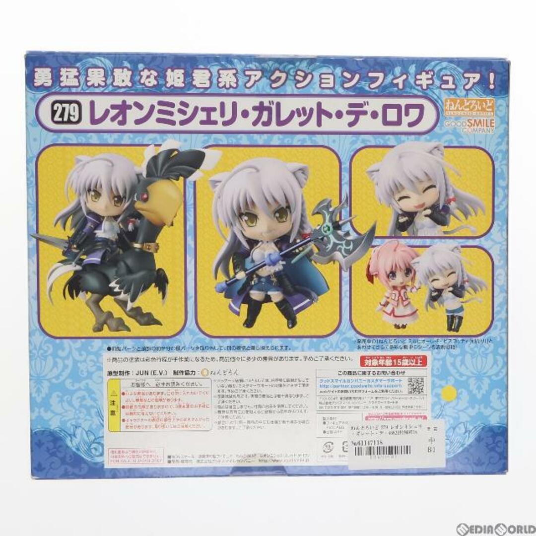 GOOD SMILE COMPANY(グッドスマイルカンパニー)のねんどろいど 279 レオンミシェリ・ガレット・デ・ロワ DOG DAYS(ドッグデイズ) 完成品 可動フィギュア グッドスマイルカンパニー エンタメ/ホビーのフィギュア(アニメ/ゲーム)の商品写真