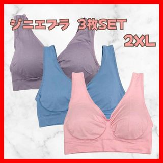 ジニエブラ スポブラ ナイトブラ 2XL   下着　ブラジャー　快適 3枚SET(その他)