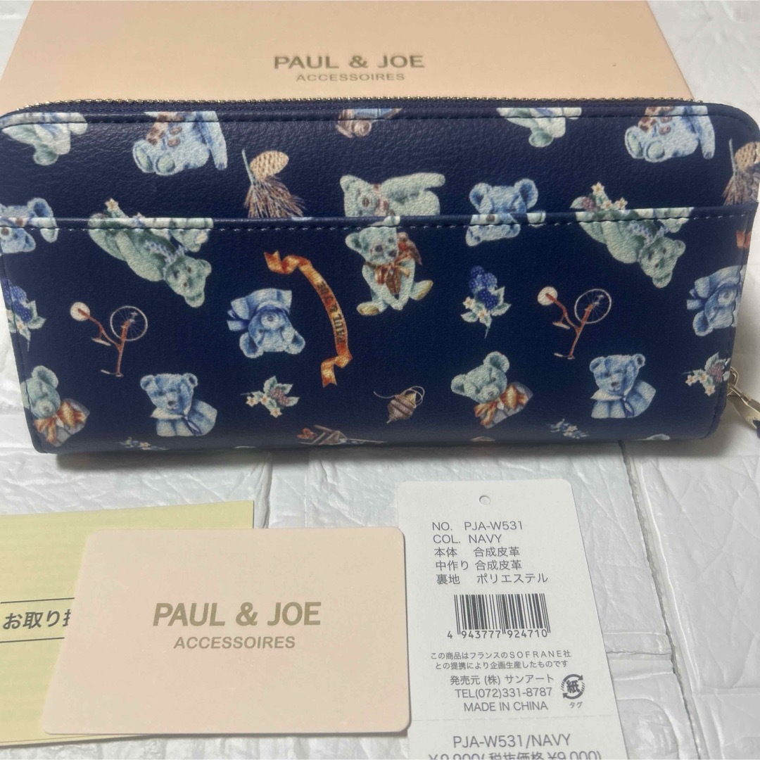PAUL & JOE(ポールアンドジョー)の新品ポール&ジョーアクセソワズ　ベア　長財布　くま柄 レディースのファッション小物(財布)の商品写真