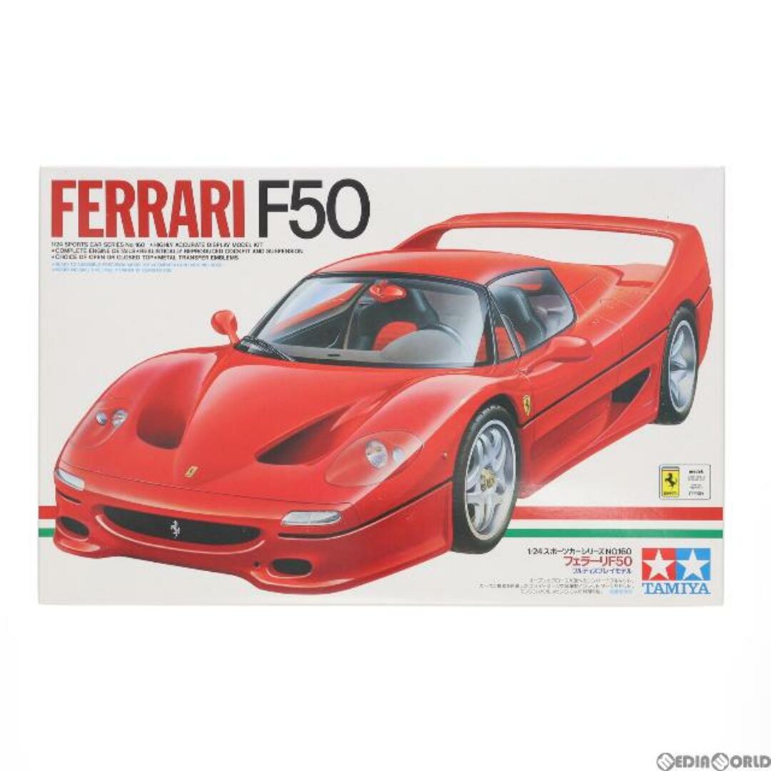 SpRay(スプレイ)のスポーツカーシリーズ No.160 1/24 フェラーリ F50 ディスプレイモデル プラモデル(24160) タミヤ エンタメ/ホビーのおもちゃ/ぬいぐるみ(プラモデル)の商品写真