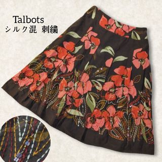 タルボット(TALBOTS)のタルボット ✿ シルク混 刺繍 スカート L 花柄 スパンコール ブラウン 春夏(ひざ丈スカート)