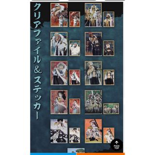 ちゃい様専用(クリアファイル)