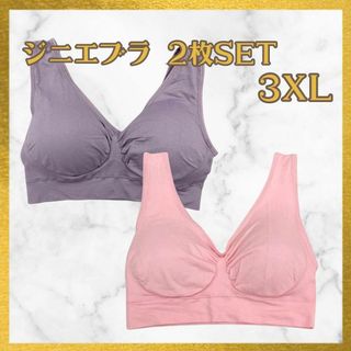 ジニエブラ スポブラ ナイトブラ 3XL  下着　ブラジャー　快適 2枚 SET(その他)