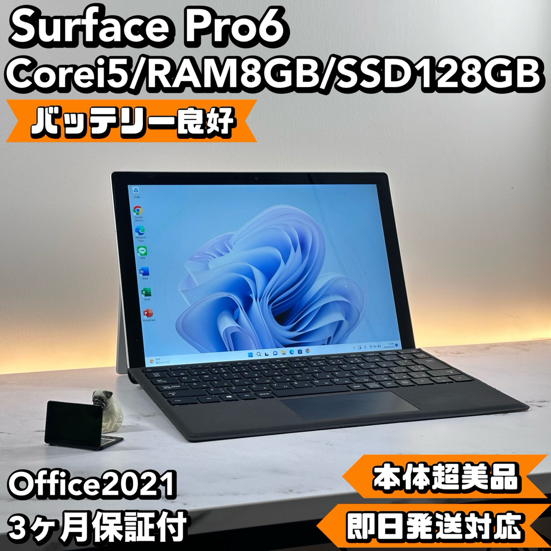 Microsoft(マイクロソフト)の即配！美品　Surface Pro6 i5 8 SSD 128 Office スマホ/家電/カメラのPC/タブレット(タブレット)の商品写真