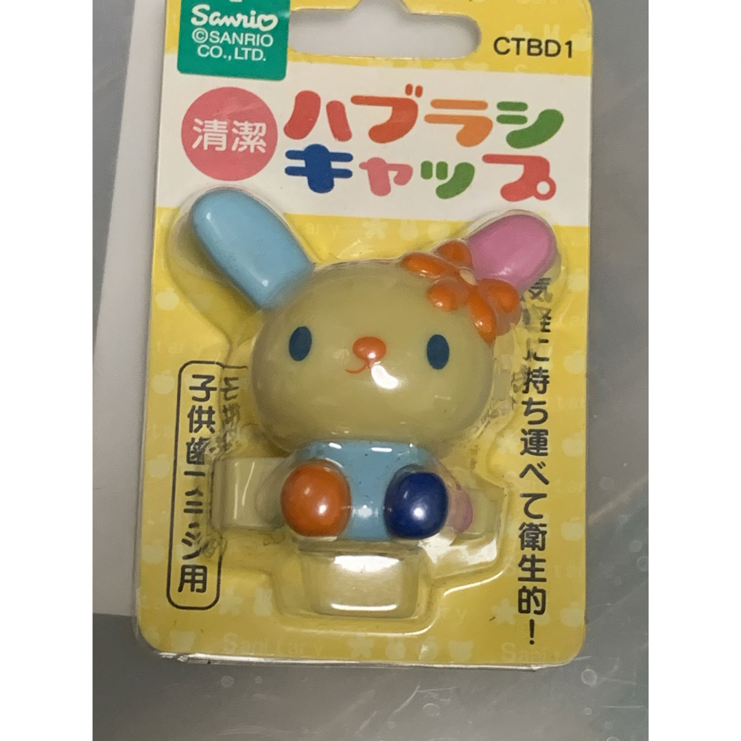 サンリオ(サンリオ)のうさはな　歯ブラシキャップ　プラスチック　サンリオ　レトロ　子供用 キッズ/ベビー/マタニティの洗浄/衛生用品(歯ブラシ/歯みがき用品)の商品写真