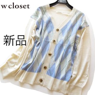 ダブルクローゼット(w closet)の新品ダブルクローゼット/wcloset アーガイルボリューム袖カーディガン/WH(カーディガン)