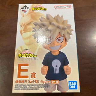 バンダイ(BANDAI)の一番くじ 僕のヒーローアカデミア －二人のあこがれ－　E賞　爆豪勝己(幼少期)(アニメ/ゲーム)