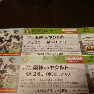 ハンシンタイガース(阪神タイガース)の4月26日　阪神VSヤクルト　グリーンシートペア(野球)