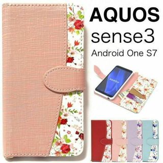 AQUOS sense3 SH-02M SHV45 花柄 手帳型ケース(Androidケース)