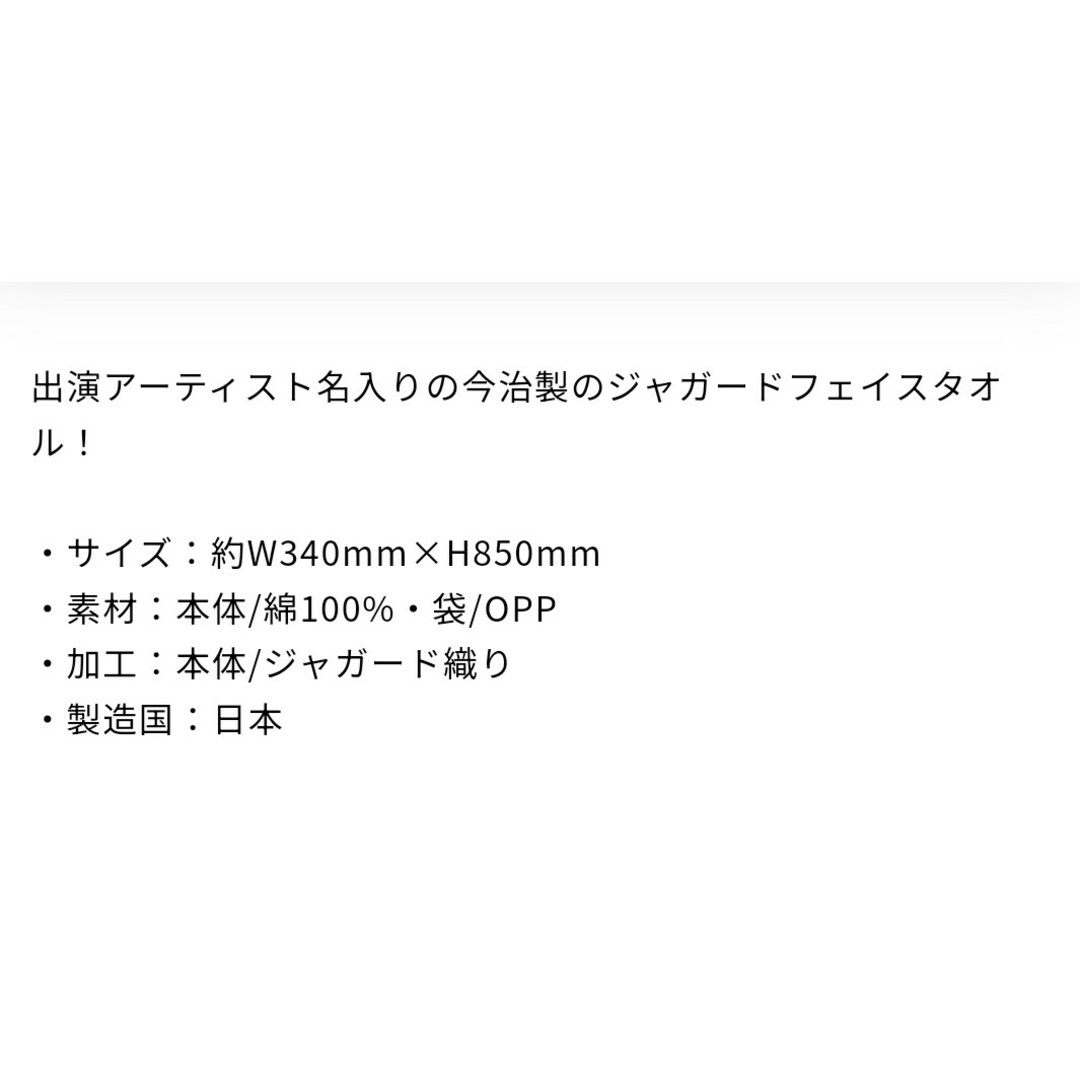 ＴＯＢＥコンサートツアータオル エンタメ/ホビーのタレントグッズ(アイドルグッズ)の商品写真