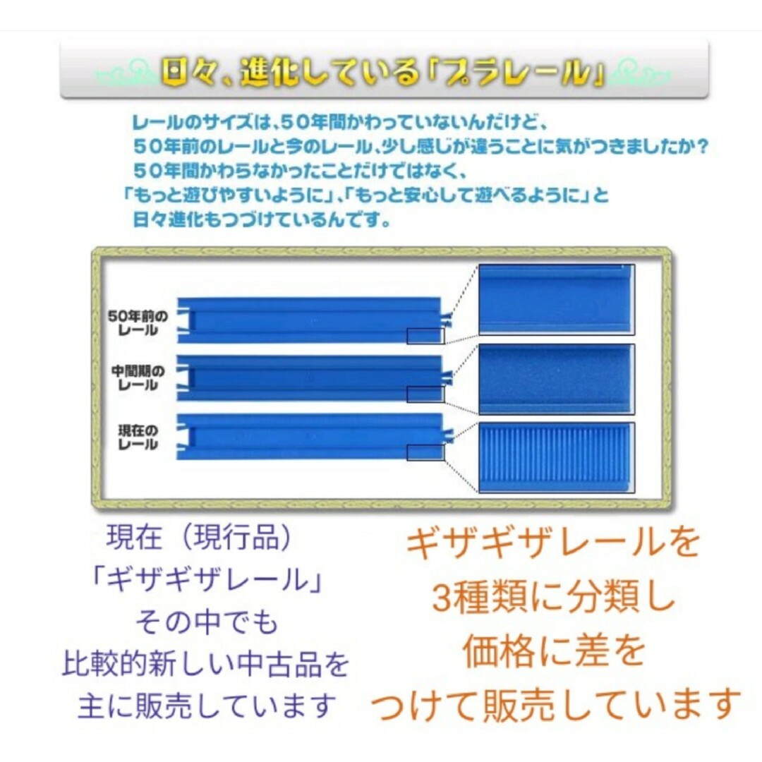 Takara Tomy(タカラトミー)のプラレール　直線レール　曲線レール　レールセット　まとめ売り エンタメ/ホビーのおもちゃ/ぬいぐるみ(鉄道模型)の商品写真