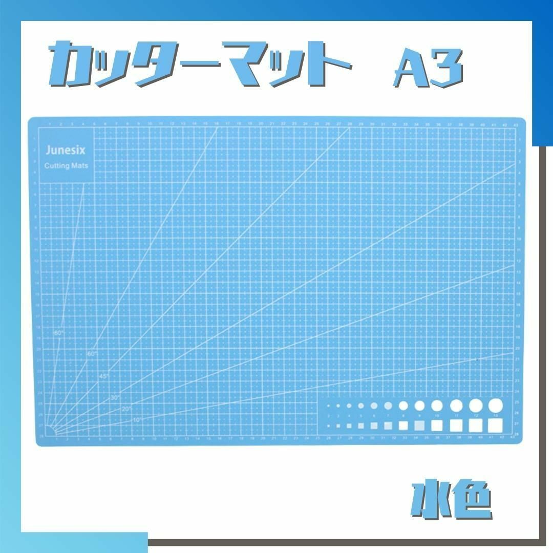 A3 カッターマット カッティングボード メモリ付き 下敷き 水色 両面 インテリア/住まい/日用品の文房具(はさみ/カッター)の商品写真