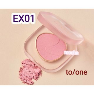 コスメキッチン(Cosme Kitchen)の新品未使用　トーン tone 限定　ケイタマルヤマ　ブラッシュ　EX01(チーク)