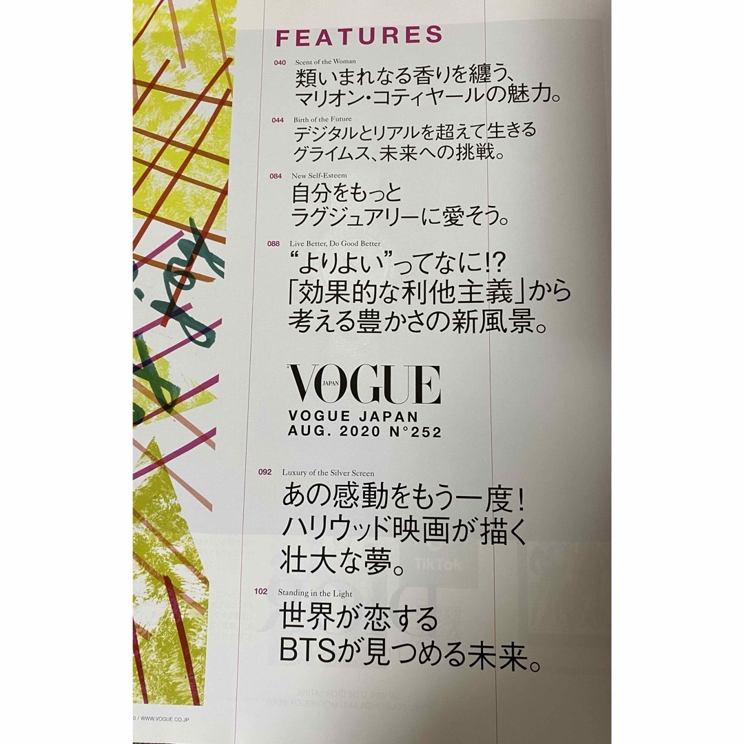 防弾少年団(BTS)(ボウダンショウネンダン)のBTS特集 VOGUE 20.8 NO.252 エンタメ/ホビーのCD(K-POP/アジア)の商品写真