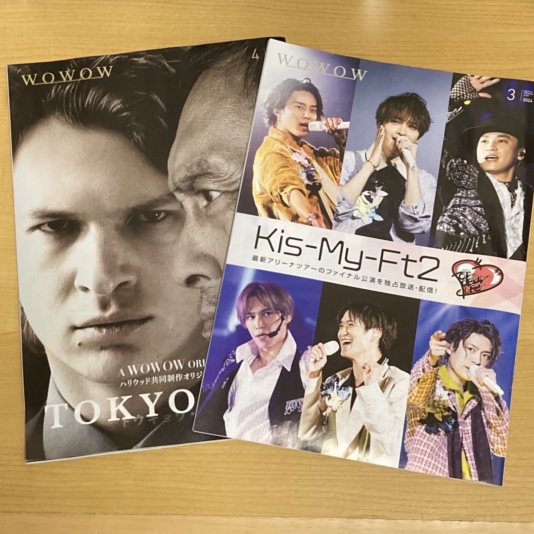 Kis-My-Ft2(キスマイフットツー)の【キスマイ】WOWOW 番組表 2冊セット エンタメ/ホビーのタレントグッズ(アイドルグッズ)の商品写真