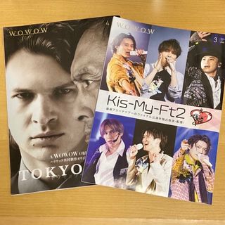 キスマイフットツー(Kis-My-Ft2)の【キスマイ】WOWOW 番組表 2冊セット(アイドルグッズ)