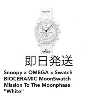 スウォッチ(swatch)のSnoopy x OMEGA x Swatch BIOCERAMIC Moon(腕時計(アナログ))