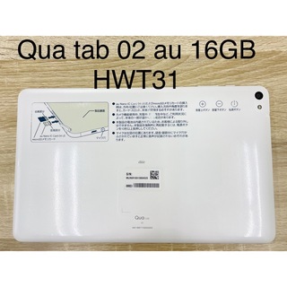 HUAWEI - Qua tab 02 au 16GB HWT31 ホワイト