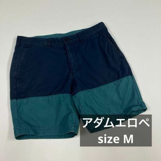 アダムエロペ(AER ADAM ET ROPE)のアダムエロペ　ショートパンツ　バイカラー　古着　ネイビー　グリーン　M(ショートパンツ)