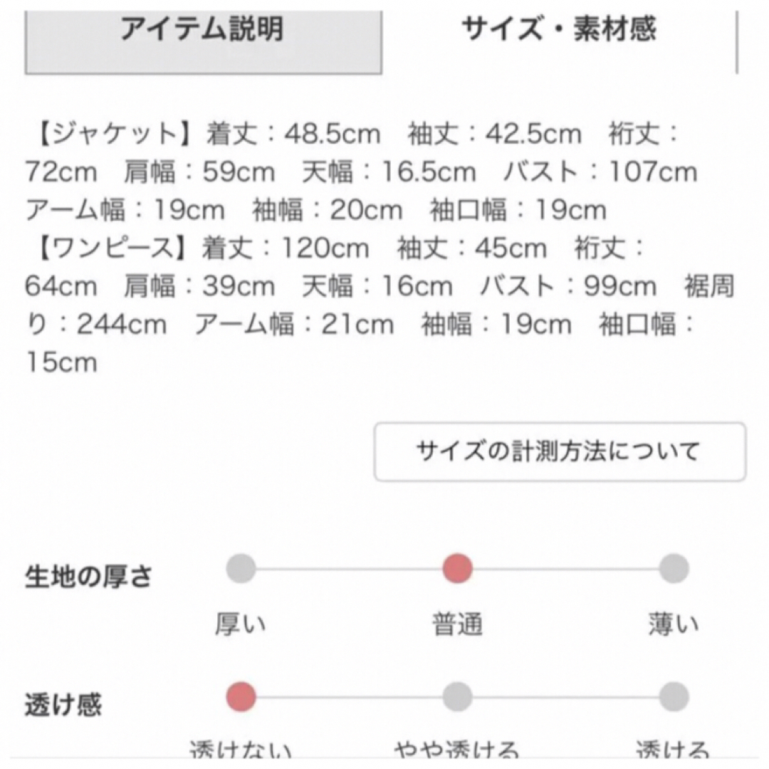 s.t.closet frabjous×ナチュラン セットアップ レディースのフォーマル/ドレス(その他)の商品写真