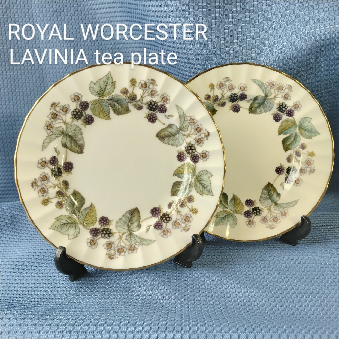 Royal Worcester(ロイヤルウースター)のロイヤルウースター ラビニア LAVINIA ティープレート インテリア/住まい/日用品のキッチン/食器(食器)の商品写真