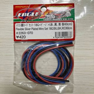 シリコン銀コードセット18AWG その2(ホビーラジコン)