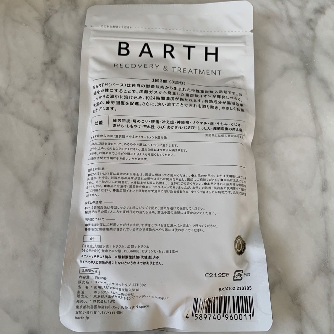 BARTH(バース)の新品未開封　BARTH(バース)中性重炭酸入浴剤9錠(3回分)2セット コスメ/美容のボディケア(入浴剤/バスソルト)の商品写真