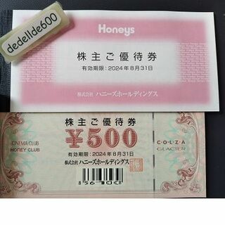 ハニーズ(HONEYS)のオマケ付 6000円分 ハニーズ 株主優待券(ショッピング)