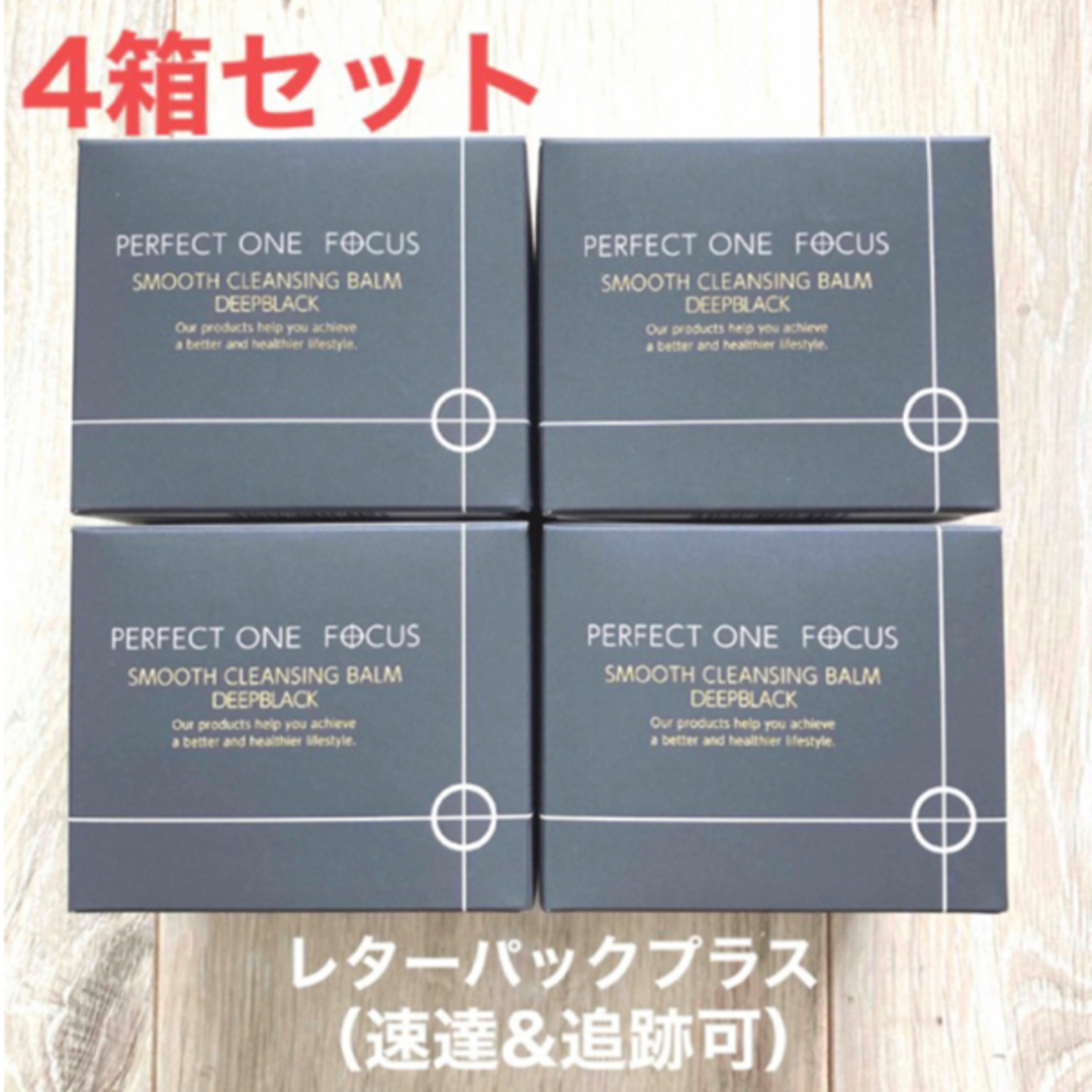 PERFECT ONE(パーフェクトワン)の【新品】パーフェクトワンフォーカス　ディープブラック　4箱　75g×4 コスメ/美容のスキンケア/基礎化粧品(クレンジング/メイク落とし)の商品写真