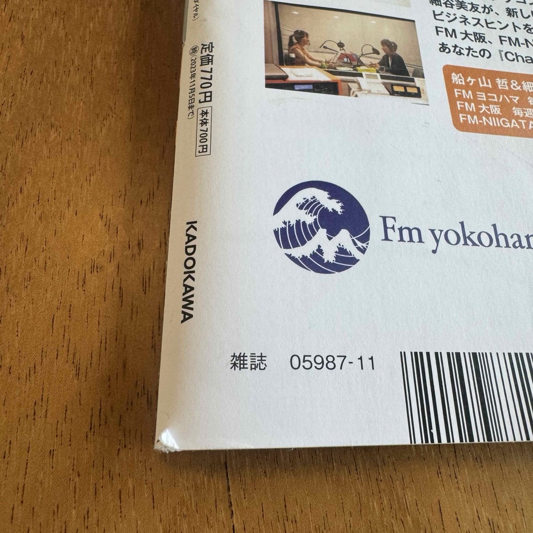 角川書店(カドカワショテン)のダ•ヴィンチ 11月号 呪術廻戦 抜け無し エンタメ/ホビーの雑誌(その他)の商品写真