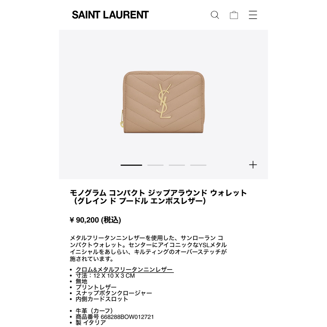 Yves Saint Laurent(イヴサンローラン)のイブサンローラン　お財布　ベージュ レディースのファッション小物(財布)の商品写真