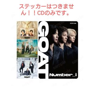 Number_i 「GOAT」３形態まとめ売り(ポップス/ロック(邦楽))