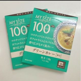 オオツカショクヒン(大塚食品)のマイサイズ　グリーンカレー2箱セット(レトルト食品)