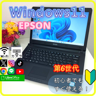 EPSON - ✨プロが設定済み✨高性能 ノートパソコン windows11office:651