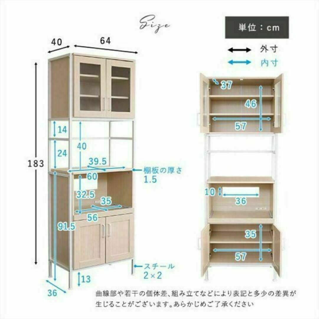 大容量☆さわやかなオシャレスリム食器棚【64cm幅】 インテリア/住まい/日用品の収納家具(キッチン収納)の商品写真