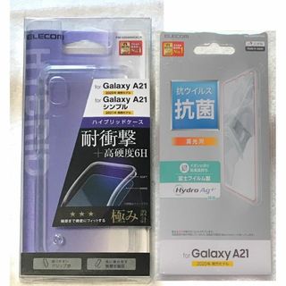 エレコム(ELECOM)の2個 Galaxy A21 ハイブリッドケース 極み クリア 543+096(Androidケース)